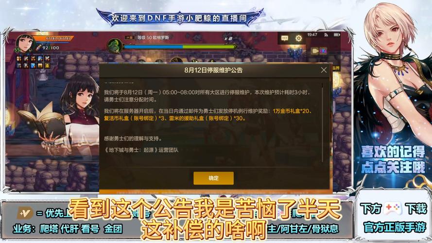 DNF手游为什么延期？dnf手游又延迟公测的主要原因？-第2张图片-橙子游戏