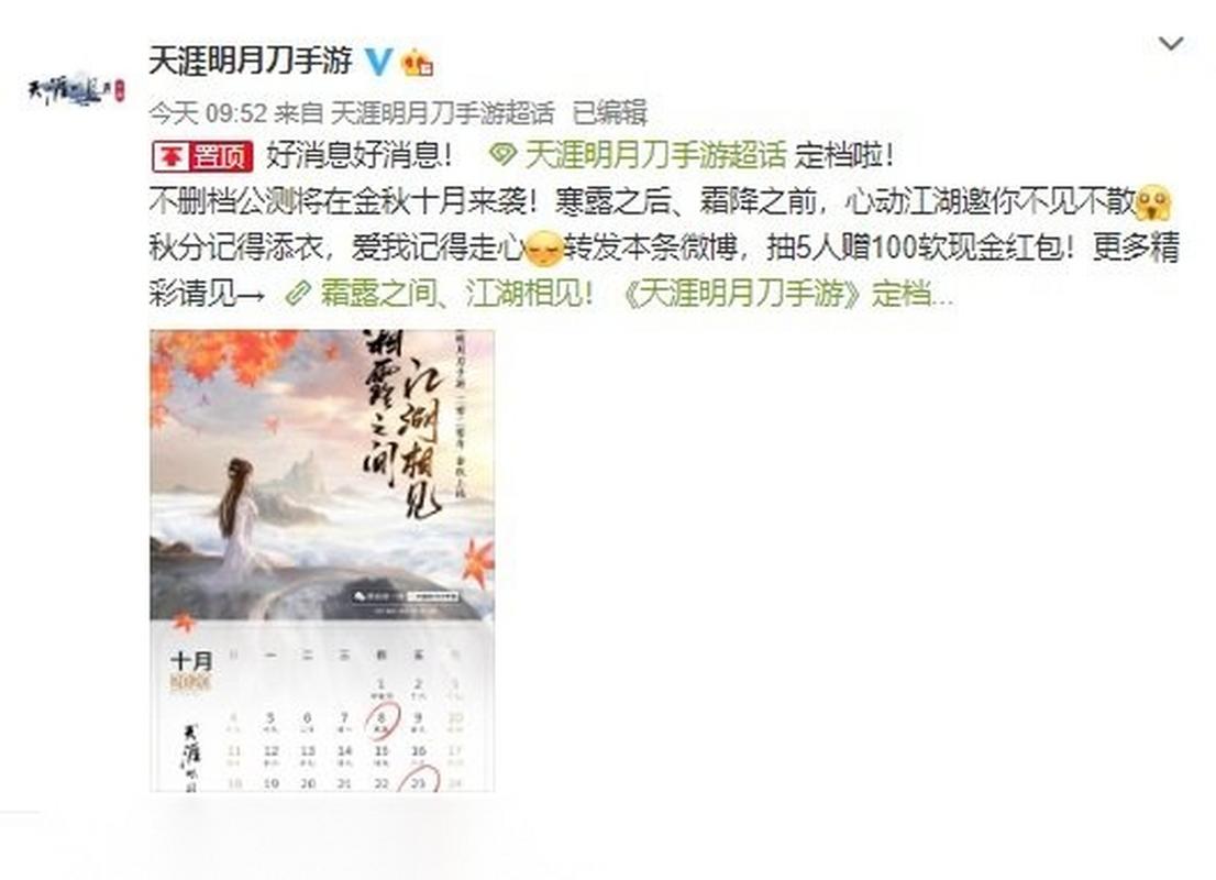 天涯明月刀手游几点开,天涯明月刀手游几点更新日常-第1张图片-橙子游戏 天涯明月刀手游几点开,天涯明月刀手游几点更新日常-第1张图片-橙子游戏