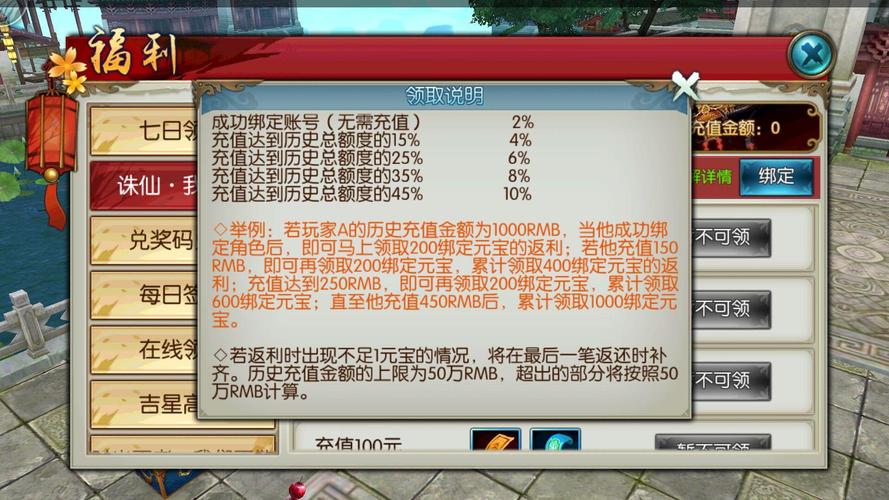 诛仙手游返利号怎么弄?诛仙手游怎么成为返利号?-第2张图片-橙子游戏 诛仙手游返利号怎么弄?诛仙手游怎么成为返利号?-第2张图片-橙子游戏