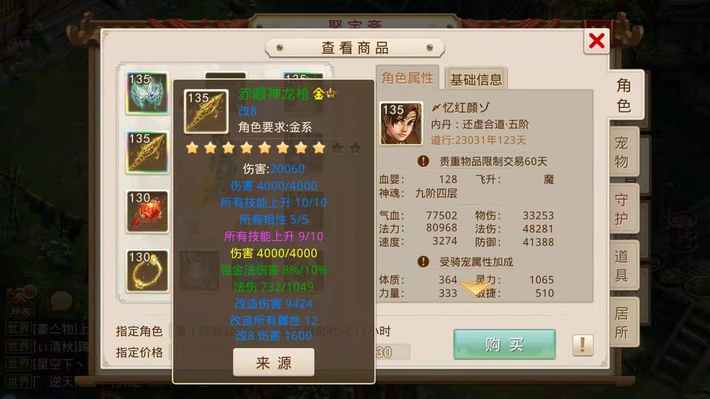问道手游怎么赚人民币比较多,问道手游赚人民币攻略-第2张图片-橙子游戏 问道手游怎么赚人民币比较多,问道手游赚人民币攻略-第2张图片-橙子游戏