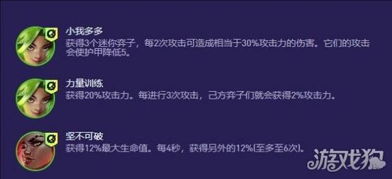 金铲铲之战光明哨兵阵容与玩法详解,金铲铲之战光明哨兵转职怎么合成-第1张图片-橙子游戏 金铲铲之战光明哨兵阵容与玩法详解,金铲铲之战光明哨兵转职怎么合成-第1张图片-橙子游戏
