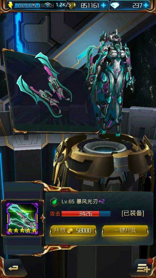 星河战神如何提高战斗力?提升攻略解析,手游星河战神-第2张图片-橙子游戏 星河战神如何提高战斗力?提升攻略解析,手游星河战神-第2张图片-橙子游戏