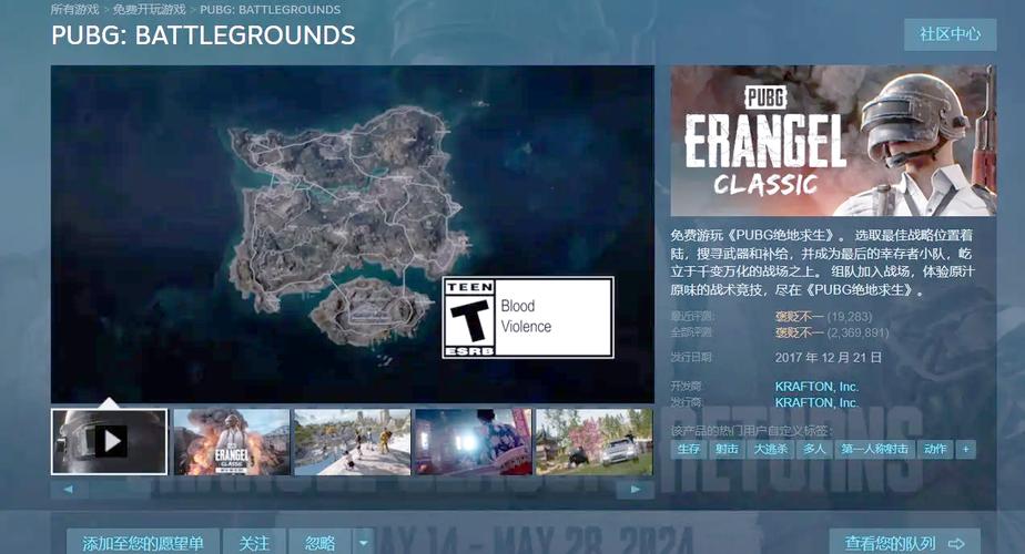 美版PUBG手游怎么玩,美版吃鸡手游-第1张图片-橙子游戏 美版PUBG手游怎么玩,美版吃鸡手游-第1张图片-橙子游戏