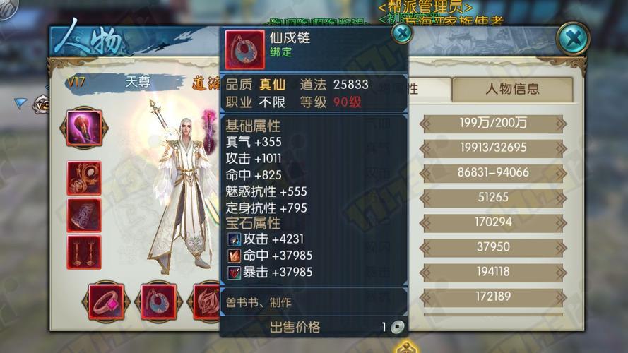 手游诛仙爆元魂珠技巧,诛仙手游元宝用来提升什么最划算-第2张图片-橙子游戏 手游诛仙爆元魂珠技巧,诛仙手游元宝用来提升什么最划算-第2张图片-橙子游戏