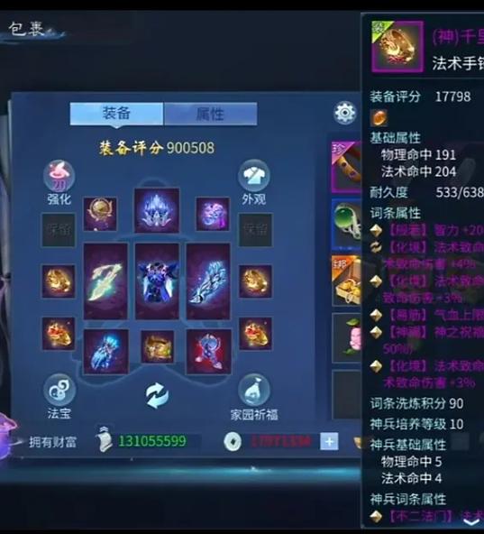 倩女幽魂手游提升修为,倩女幽魂手游怎么增强修为-第1张图片-橙子游戏 倩女幽魂手游提升修为,倩女幽魂手游怎么增强修为-第1张图片-橙子游戏