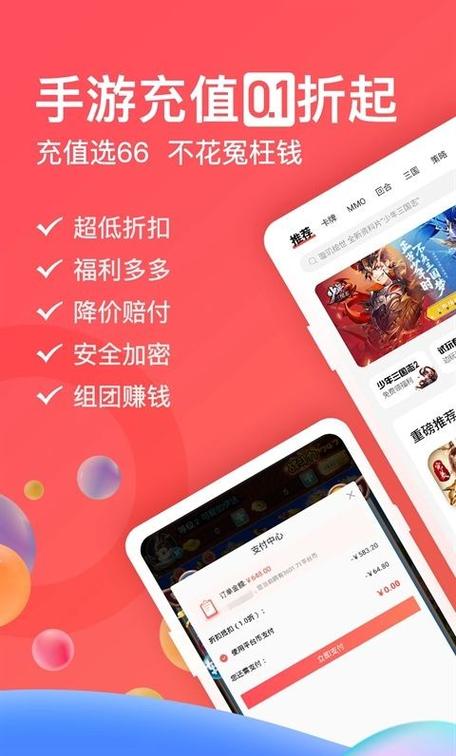 66手游平台靠谱吗,66手游平台app官方?-第2张图片-橙子游戏 66手游平台靠谱吗,66手游平台app官方?-第2张图片-橙子游戏