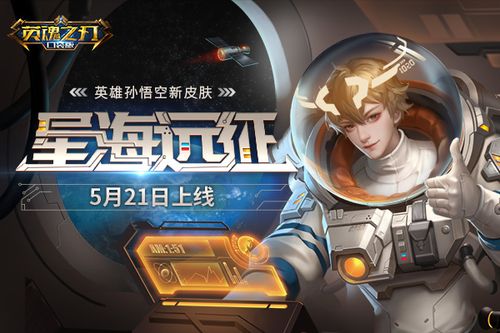 英魂之刃手游孙悟空,英魂之刃手游孙悟空技能加点?-第1张图片-橙子游戏 英魂之刃手游孙悟空,英魂之刃手游孙悟空技能加点?-第1张图片-橙子游戏