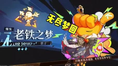 无尽梦回手游老铁之梦如何提升技能效果的简单介绍-第1张图片-橙子游戏 无尽梦回手游老铁之梦如何提升技能效果的简单介绍-第1张图片-橙子游戏