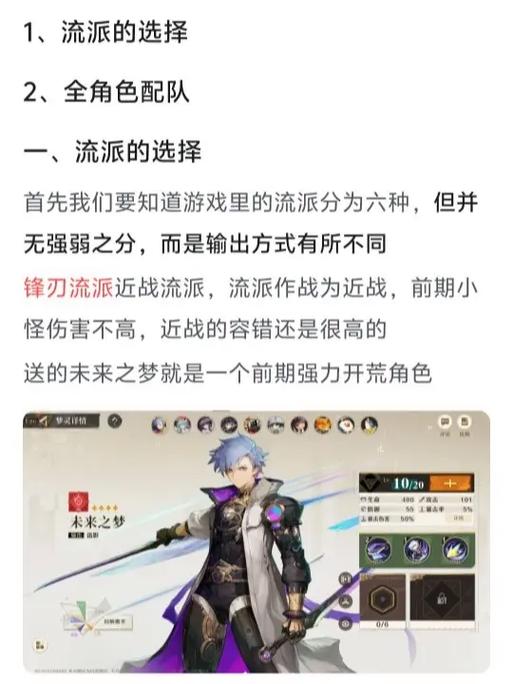 无尽梦回手游老铁之梦如何提升技能效果的简单介绍-第2张图片-橙子游戏 无尽梦回手游老铁之梦如何提升技能效果的简单介绍-第2张图片-橙子游戏