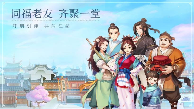 手游武林外传好玩吗,手游武林外传好玩吗值得玩吗-第2张图片-橙子游戏 手游武林外传好玩吗,手游武林外传好玩吗值得玩吗-第2张图片-橙子游戏