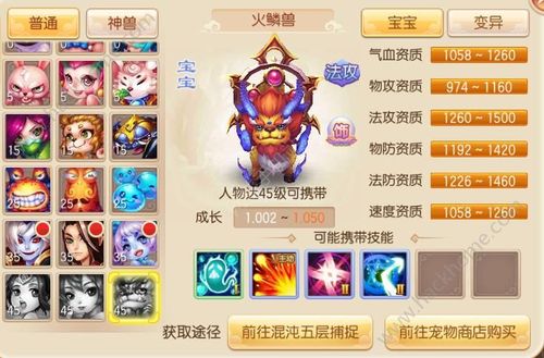 梦幻诛仙手游煎蛋鸟梦幻诛仙手游变异宝宝怎么获得,梦幻诛仙手游变异宝宝怎么搞-第1张图片-橙子游戏 梦幻诛仙手游煎蛋鸟梦幻诛仙手游变异宝宝怎么获得,梦幻诛仙手游变异宝宝怎么搞-第1张图片-橙子游戏