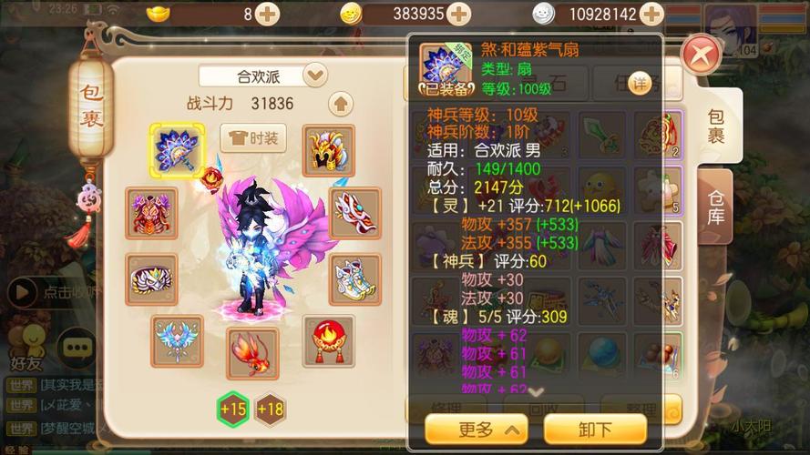 梦幻诛仙手游煎蛋鸟梦幻诛仙手游变异宝宝怎么获得,梦幻诛仙手游变异宝宝怎么搞-第2张图片-橙子游戏 梦幻诛仙手游煎蛋鸟梦幻诛仙手游变异宝宝怎么获得,梦幻诛仙手游变异宝宝怎么搞-第2张图片-橙子游戏