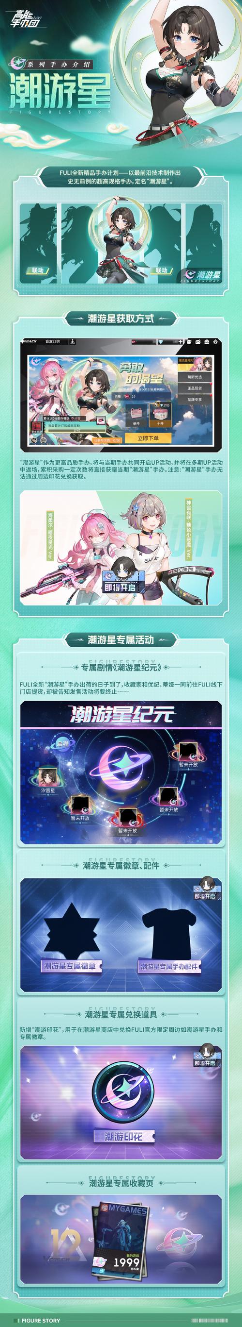高能手办团圣诞节活动玩法详解与攻略?高能手办团后宅布置圣诞?-第2张图片-橙子游戏 高能手办团圣诞节活动玩法详解与攻略?高能手办团后宅布置圣诞?-第2张图片-橙子游戏