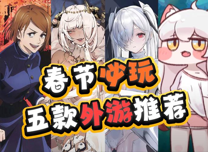 外服手游有哪些，外服手游有哪些好玩的？-第1张图片-橙子游戏