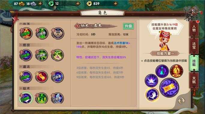 寻仙手游御剑阵法寻仙御剑这样打出最大输出，寻仙御剑技能最佳搭配-第1张图片-橙子游戏