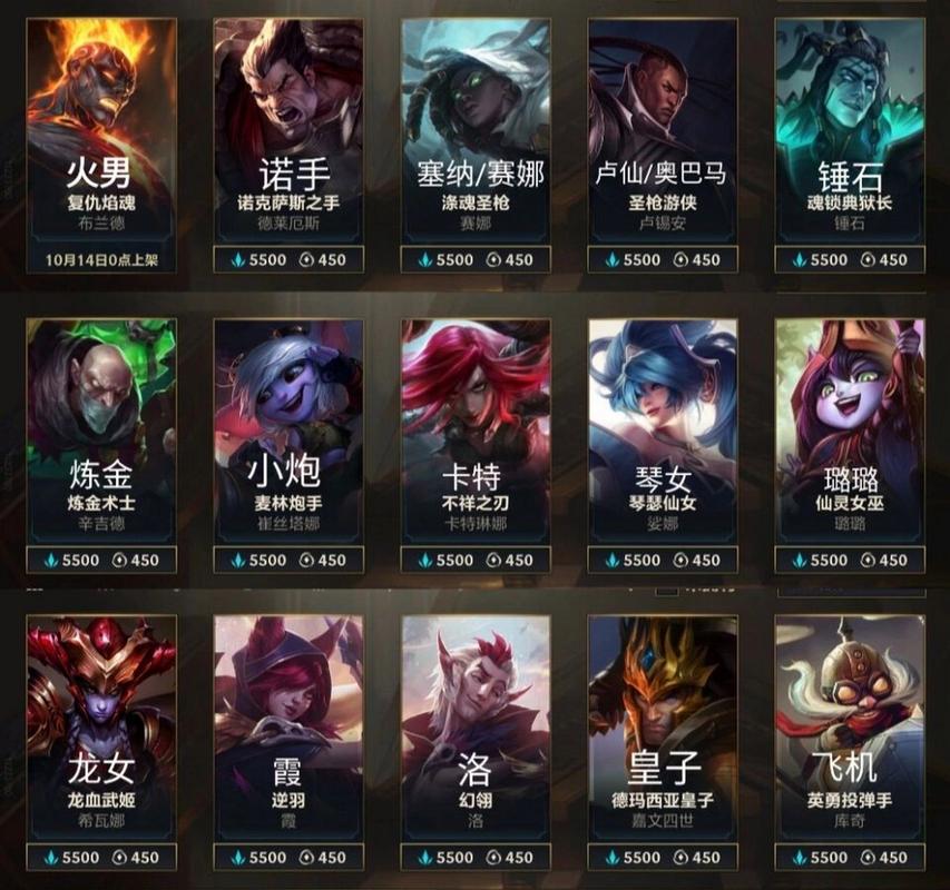 LOL手游都出哪些英雄了,lol手游出英雄顺序-第1张图片-橙子游戏 LOL手游都出哪些英雄了,lol手游出英雄顺序-第1张图片-橙子游戏