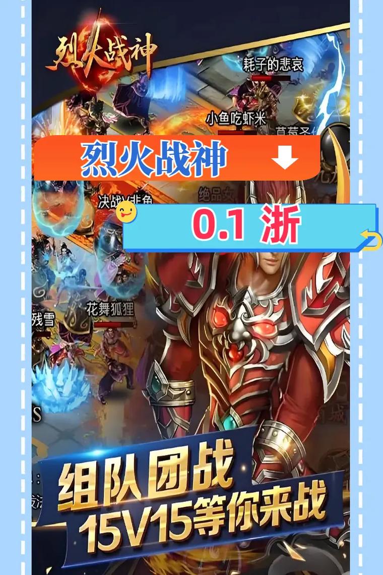 烈火荣耀手游攻略,烈火荣耀手游攻略视频-第1张图片-橙子游戏 烈火荣耀手游攻略,烈火荣耀手游攻略视频-第1张图片-橙子游戏