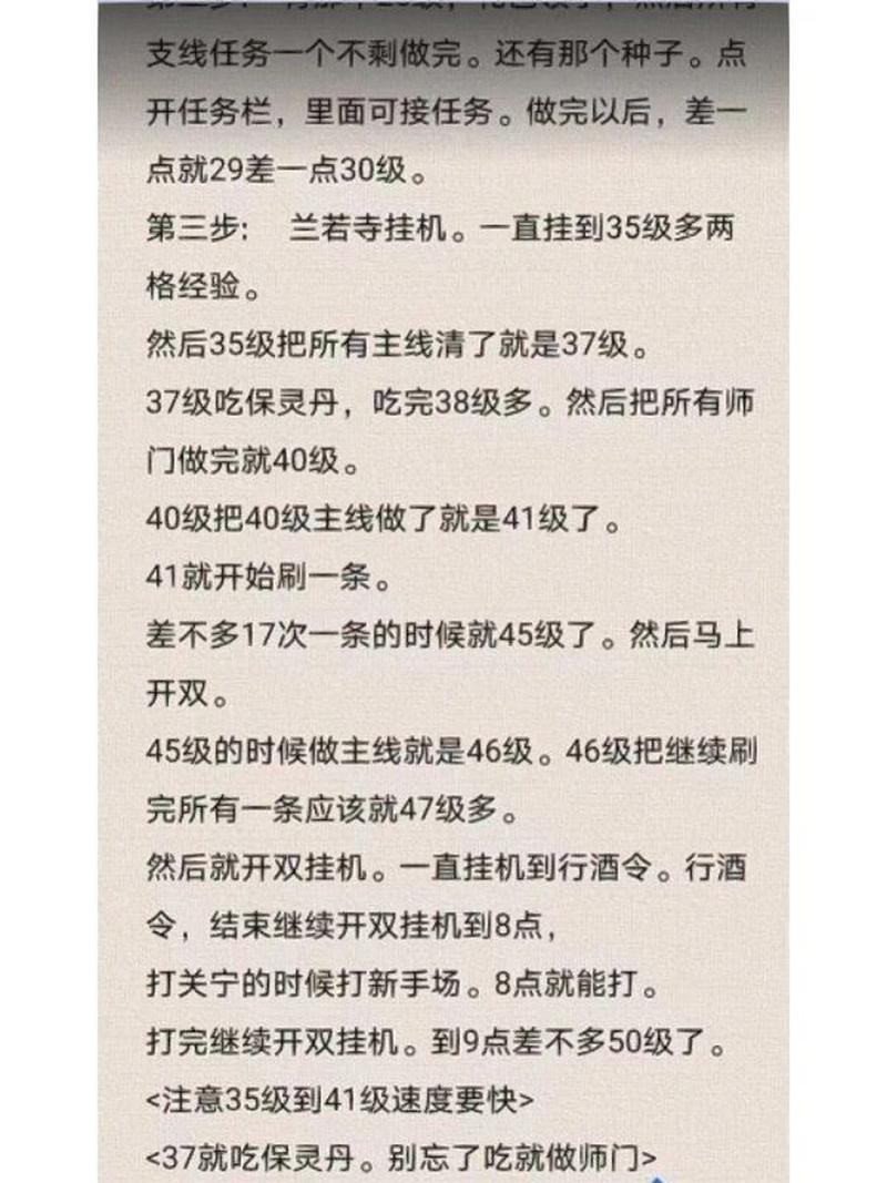 倩女幽魂手游69升89要多少经验，倩女幽魂69升级最快的方法-第1张图片-橙子游戏