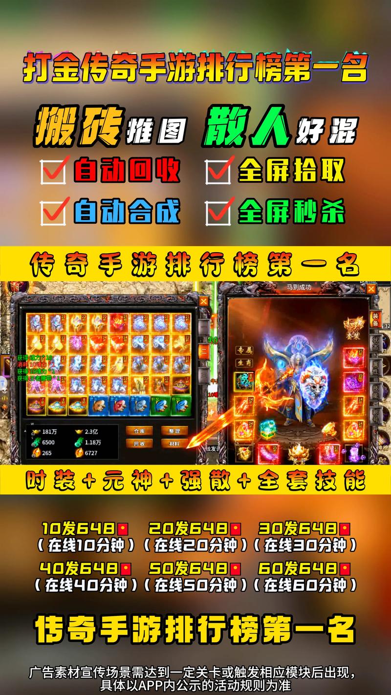 手游传奇怎么交易?手游传奇怎么交易装备?-第1张图片-橙子游戏 手游传奇怎么交易?手游传奇怎么交易装备?-第1张图片-橙子游戏