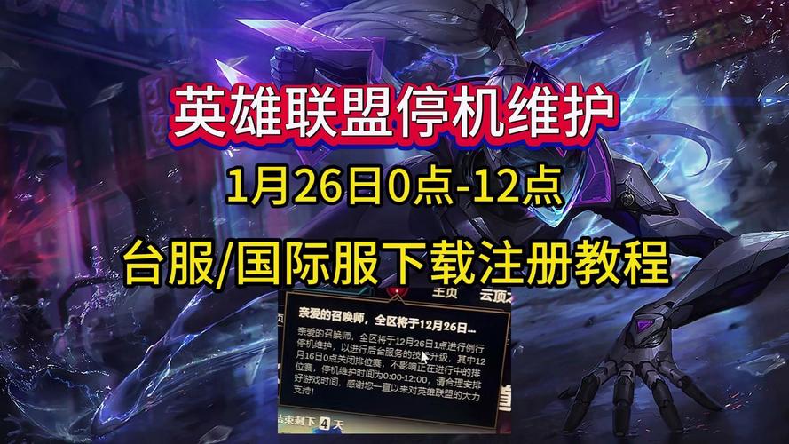 英雄联盟手游台服多久公测,英雄联盟手游台服公测时间?-第2张图片-橙子游戏 英雄联盟手游台服多久公测,英雄联盟手游台服公测时间?-第2张图片-橙子游戏