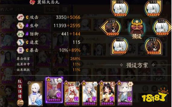 阴阳师紧那罗御魂搭配攻略,阴阳师紧那罗值不值得培养-第1张图片-橙子游戏 阴阳师紧那罗御魂搭配攻略,阴阳师紧那罗值不值得培养-第1张图片-橙子游戏