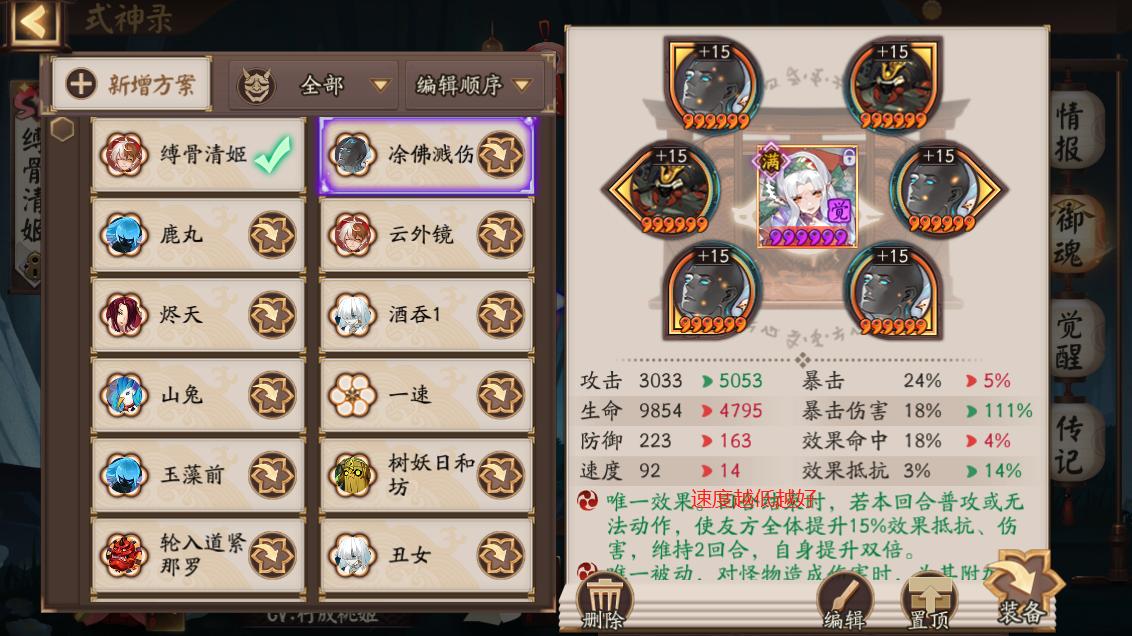 阴阳师紧那罗御魂搭配攻略,阴阳师紧那罗值不值得培养-第2张图片-橙子游戏 阴阳师紧那罗御魂搭配攻略,阴阳师紧那罗值不值得培养-第2张图片-橙子游戏