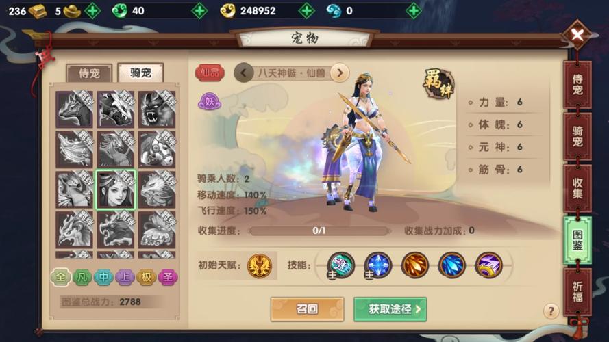 寻仙手游一级机缘仙丹,寻仙手游怎么结缘?-第1张图片-橙子游戏 寻仙手游一级机缘仙丹,寻仙手游怎么结缘?-第1张图片-橙子游戏
