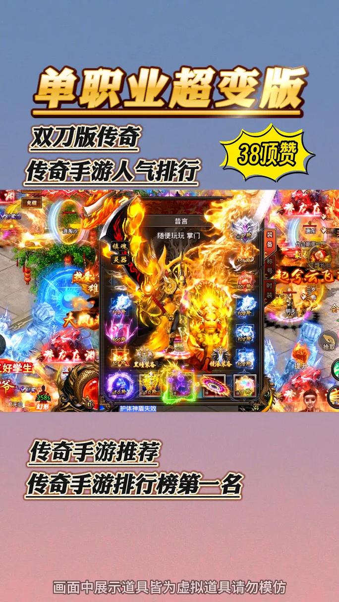 超变单职业传奇手游传奇3?2020超变单职业传奇手游?-第1张图片-橙子游戏 超变单职业传奇手游传奇3?2020超变单职业传奇手游?-第1张图片-橙子游戏