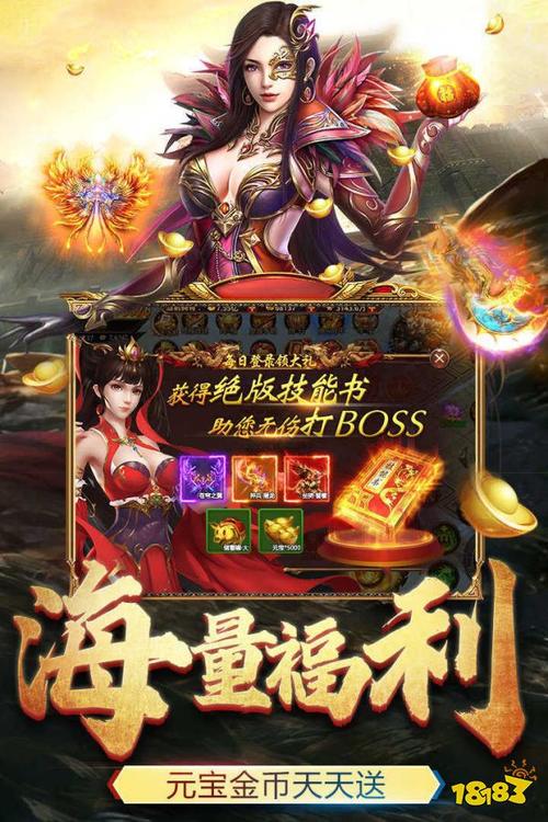 超变单职业传奇手游传奇3?2020超变单职业传奇手游?-第2张图片-橙子游戏 超变单职业传奇手游传奇3?2020超变单职业传奇手游?-第2张图片-橙子游戏