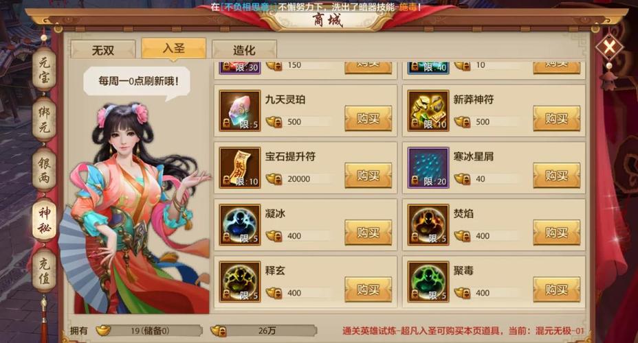 天龙八部手游怎么赚钱RMB?天龙八部手游怎么赚钱之道?-第2张图片-橙子游戏 天龙八部手游怎么赚钱RMB?天龙八部手游怎么赚钱之道?-第2张图片-橙子游戏