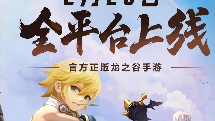 龙之谷手游登陆奖励及龙之谷2可领礼包的平台,龙之谷2手游有哪些平台可以领福利-第1张图片-橙子游戏 龙之谷手游登陆奖励及龙之谷2可领礼包的平台,龙之谷2手游有哪些平台可以领福利-第1张图片-橙子游戏