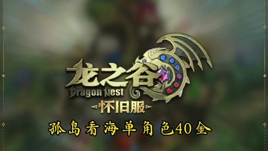 手游龙之谷的邮箱在哪,龙之谷邮件删了怎么找回?-第1张图片-橙子游戏 手游龙之谷的邮箱在哪,龙之谷邮件删了怎么找回?-第1张图片-橙子游戏