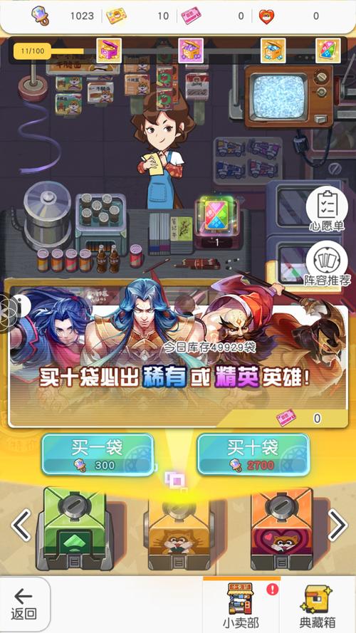 小浣熊百将传：王老师水上乐园约会攻略详解，小浣熊百将传王老师水上乐园任务-第2张图片-橙子游戏