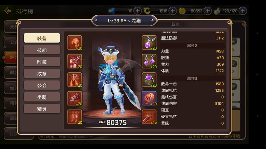 龙之谷手游体力要买吗,龙之谷手游新人强化攻略-第2张图片-橙子游戏 龙之谷手游体力要买吗,龙之谷手游新人强化攻略-第2张图片-橙子游戏