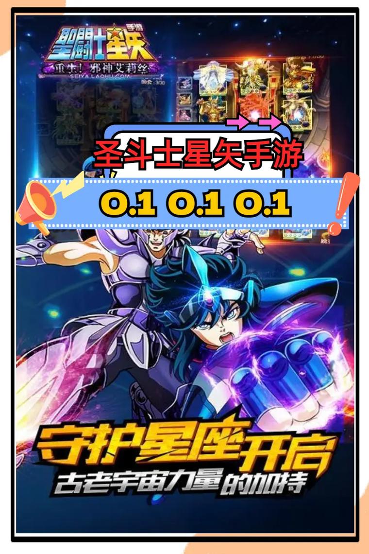 圣斗士星矢手游有几个,圣斗士星矢2020最值得养?-第1张图片-橙子游戏 圣斗士星矢手游有几个,圣斗士星矢2020最值得养?-第1张图片-橙子游戏