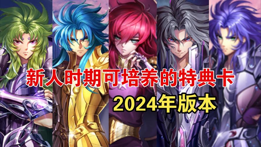 圣斗士星矢手游有几个,圣斗士星矢2020最值得养?-第2张图片-橙子游戏 圣斗士星矢手游有几个,圣斗士星矢2020最值得养?-第2张图片-橙子游戏