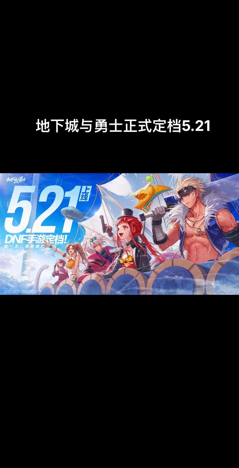 手游地下城与勇士什么时候上线?手游地下城与勇士什么时候能玩?-第1张图片-橙子游戏 手游地下城与勇士什么时候上线?手游地下城与勇士什么时候能玩?-第1张图片-橙子游戏