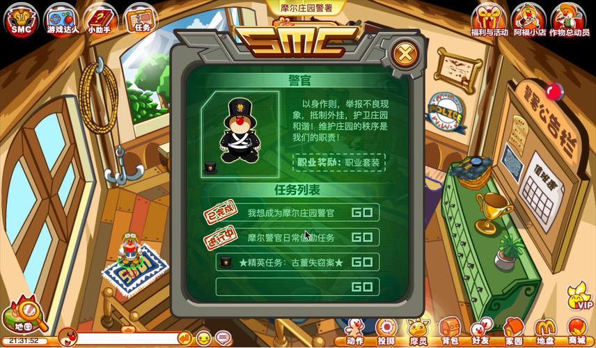 摩尔庄园手游第九章主线密码解析与解答?摩尔庄园934?-第1张图片-橙子游戏 摩尔庄园手游第九章主线密码解析与解答?摩尔庄园934?-第1张图片-橙子游戏