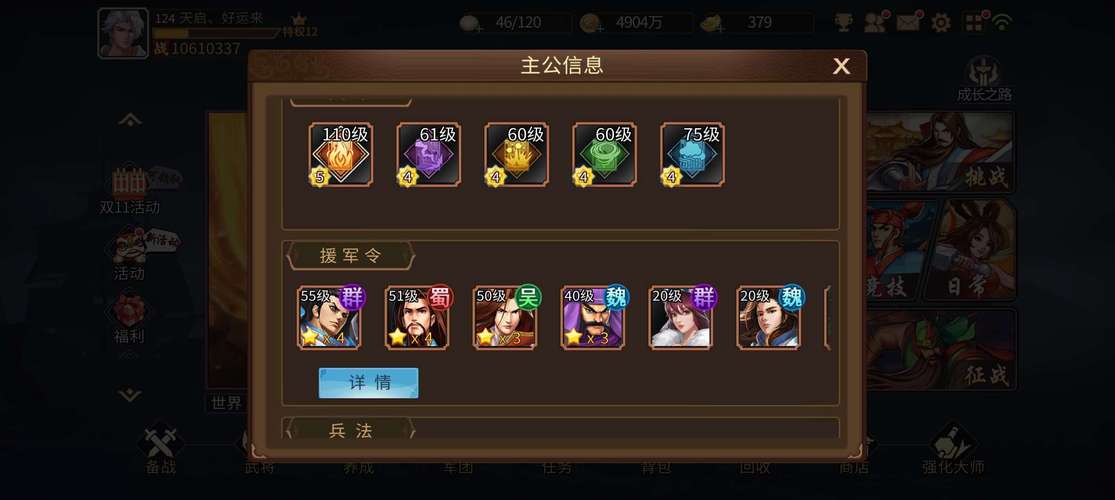 三国战纪手游新手必看,三国战纪手游平民攻略-第1张图片-橙子游戏 三国战纪手游新手必看,三国战纪手游平民攻略-第1张图片-橙子游戏