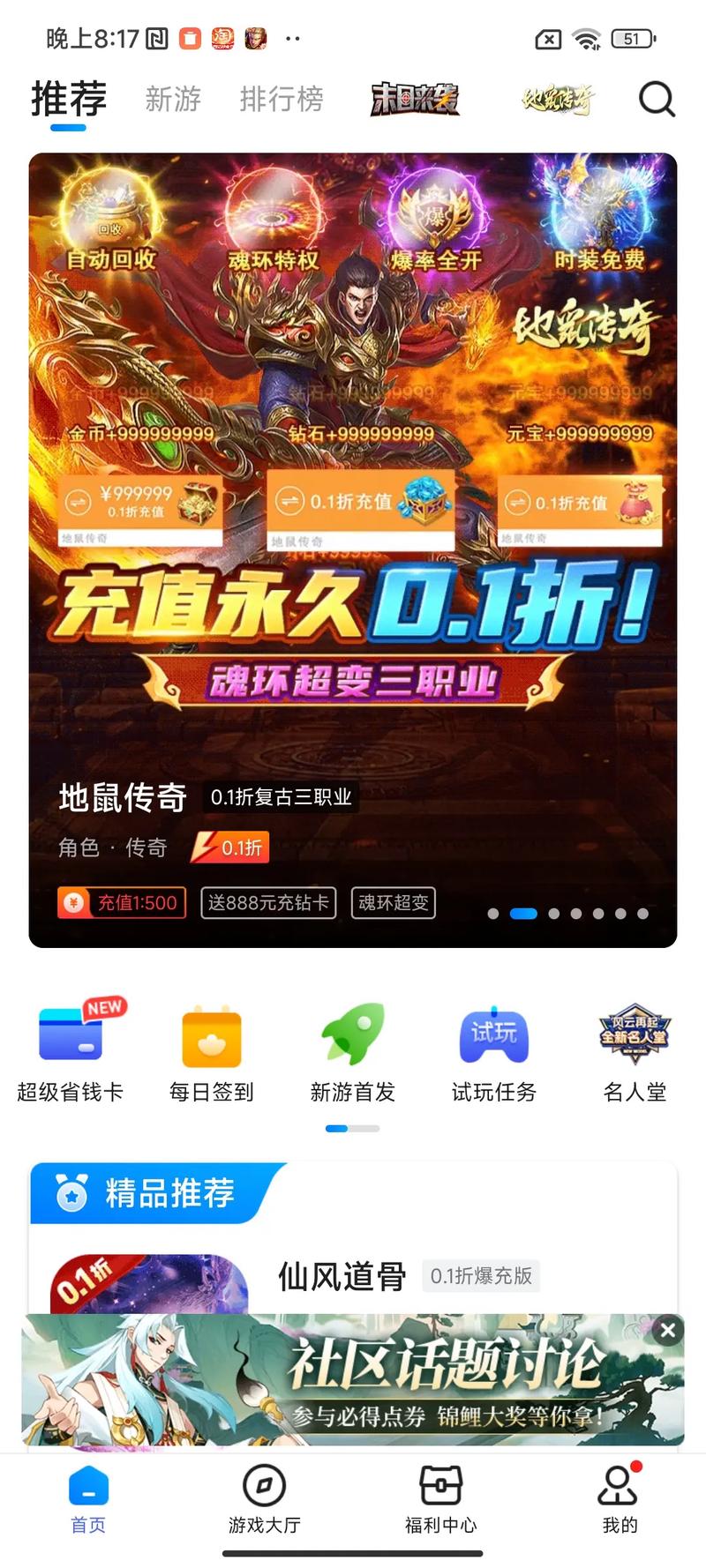 手游游戏盒子排名高的有哪些,前十手游盒子?-第2张图片-橙子游戏 手游游戏盒子排名高的有哪些,前十手游盒子?-第2张图片-橙子游戏