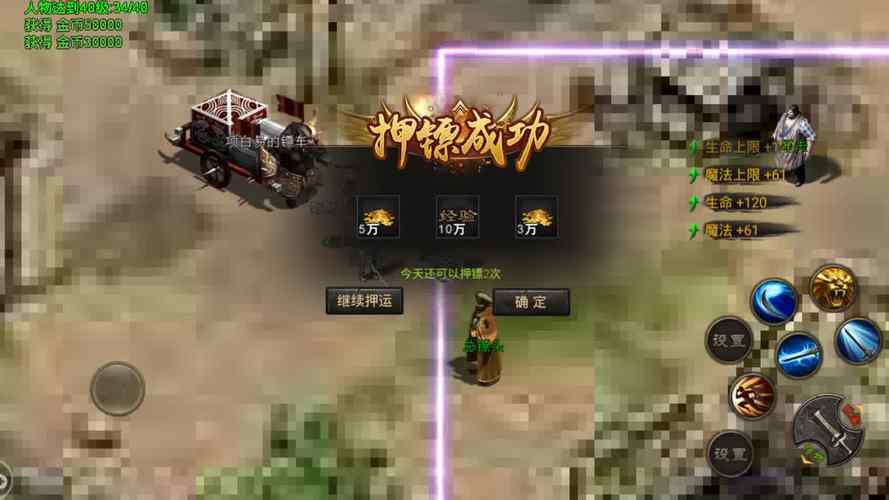 传奇手游押镖任务怎么做?传奇手游技巧?-第2张图片-橙子游戏 传奇手游押镖任务怎么做?传奇手游技巧?-第2张图片-橙子游戏