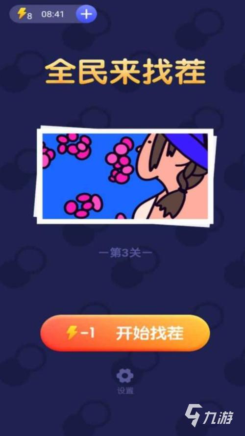 哪个找茬手游好玩,比较好的找茬app?-第2张图片-橙子游戏 哪个找茬手游好玩,比较好的找茬app?-第2张图片-橙子游戏