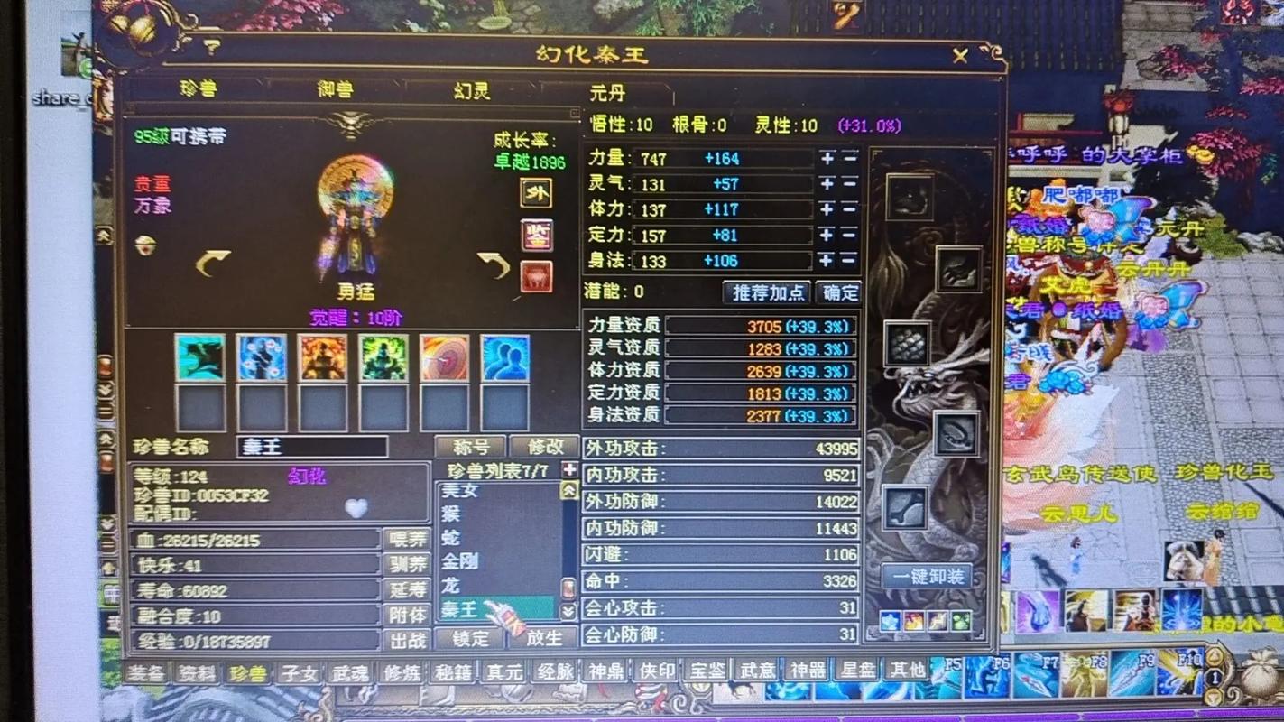 天龙八部3D:美人兰剑获取攻略及其属性与情缘关系详解?天龙3d美人7人阵高战力搭配大全?-第1张图片-橙子游戏 天龙八部3D:美人兰剑获取攻略及其属性与情缘关系详解?天龙3d美人7人阵高战力搭配大全?-第1张图片-橙子游戏