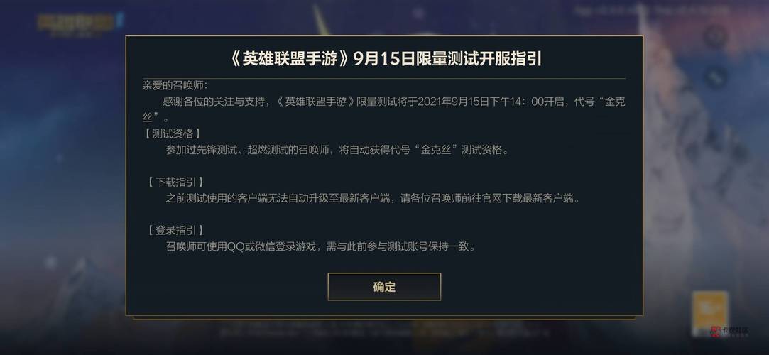 LOL怎么创建手游账号,lol怎么创建手游账号登录-第2张图片-橙子游戏 LOL怎么创建手游账号,lol怎么创建手游账号登录-第2张图片-橙子游戏