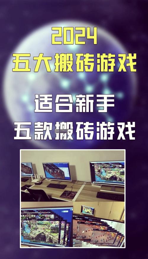 可以搬砖赚钱的手游有哪些,可以搬砖赚钱的手游有哪些软件-第1张图片-橙子游戏 可以搬砖赚钱的手游有哪些,可以搬砖赚钱的手游有哪些软件-第1张图片-橙子游戏