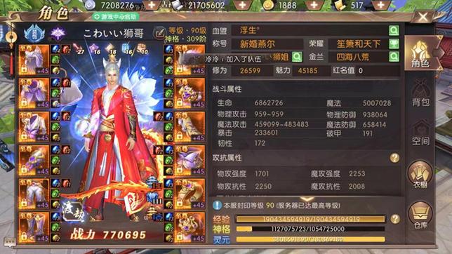 轩辕传奇手游师徒双修,轩辕传奇手游师徒任务在哪里看?-第2张图片-橙子游戏 轩辕传奇手游师徒双修,轩辕传奇手游师徒任务在哪里看?-第2张图片-橙子游戏