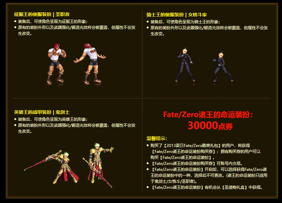 DNFFate/Zero联动有哪些宠物?fgo与zero联动?-第1张图片-橙子游戏 DNFFate/Zero联动有哪些宠物?fgo与zero联动?-第1张图片-橙子游戏