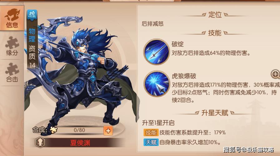少年三国志双红将阵容搭配策略全解析?少年三国志哪个红将组合技厉害?-第2张图片-橙子游戏 少年三国志双红将阵容搭配策略全解析?少年三国志哪个红将组合技厉害?-第2张图片-橙子游戏