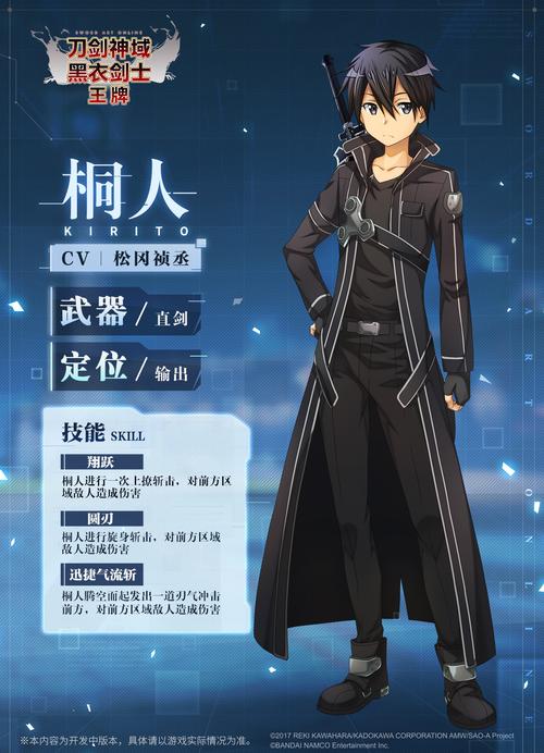 刀剑神域黑衣剑士王牌勇者试炼攻略与玩法解析，刀剑神域王牌剑士什么时候公测？-第2张图片-橙子游戏