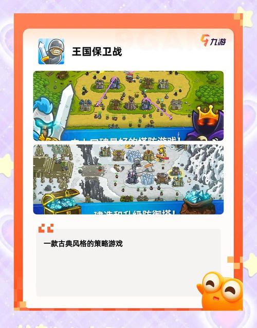 2022策略手游排名榜,2022策略手游排名榜前十名?-第1张图片-橙子游戏 2022策略手游排名榜,2022策略手游排名榜前十名?-第1张图片-橙子游戏